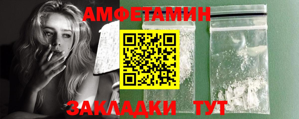 АМФЕТАМИН  АМФЕТАМИН Розовый  Amphetamine  Вход с VPN  Красногорск 