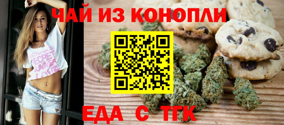 Canna-Cookies марихуана  Вход с VPN  Красногорск 
