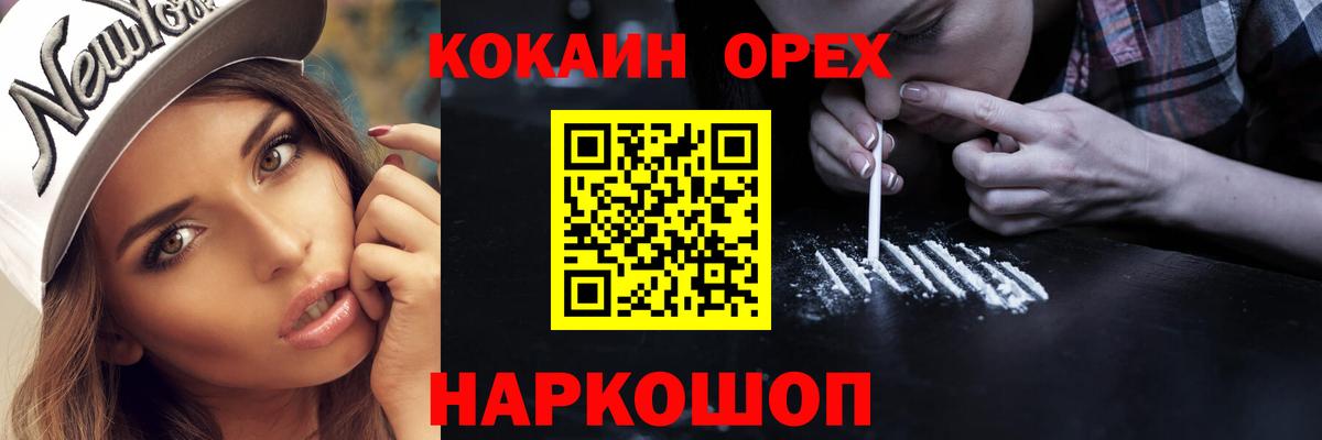 Кокаин 98% Красногорск