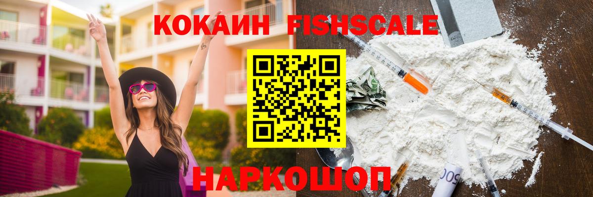 КОКАИН VHQ  Вход с VPN  Кокаин Перу  Красногорск 