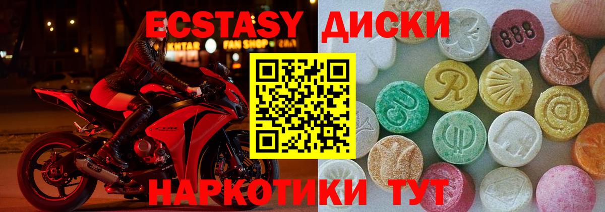 Экстази XTC Красногорск