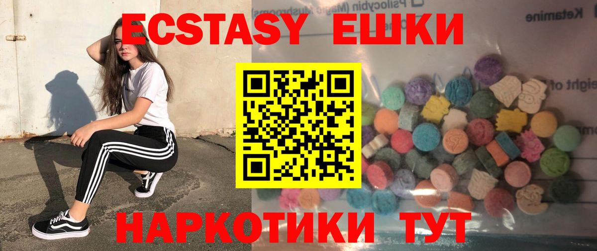 кракен ONION  Ecstasy MDMA  Красногорск  ЭКСТАЗИ  где найти наркотики  Вход с VPN  Экстази Cube 