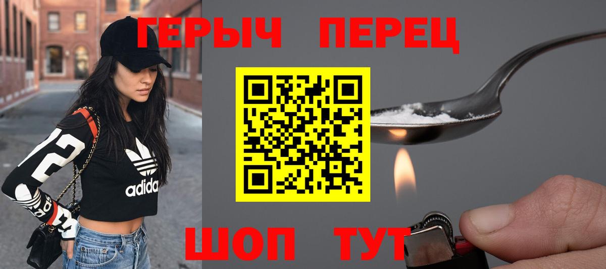Красногорск  Героин хмурый  Вход с VPN 