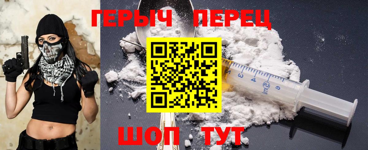 ГЕРОИН Афган Красногорск