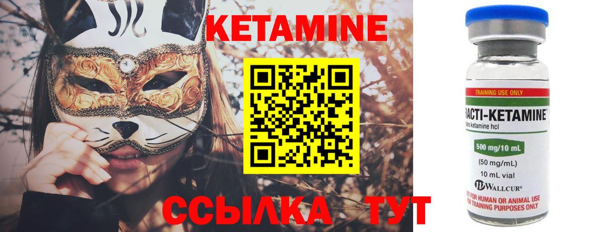 Кетамин VHQ  Вход с VPN  Красногорск 