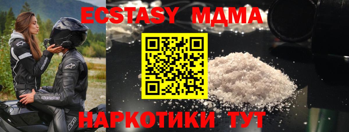 MDMA VHQ  Вход с VPN  MDMA Molly  MDMA  Красногорск 