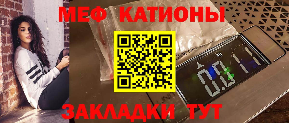 МЕФ 4 MMC  Вход с VPN  МЯУ-МЯУ  МЕФ мяу мяу  Мефедрон  Красногорск 