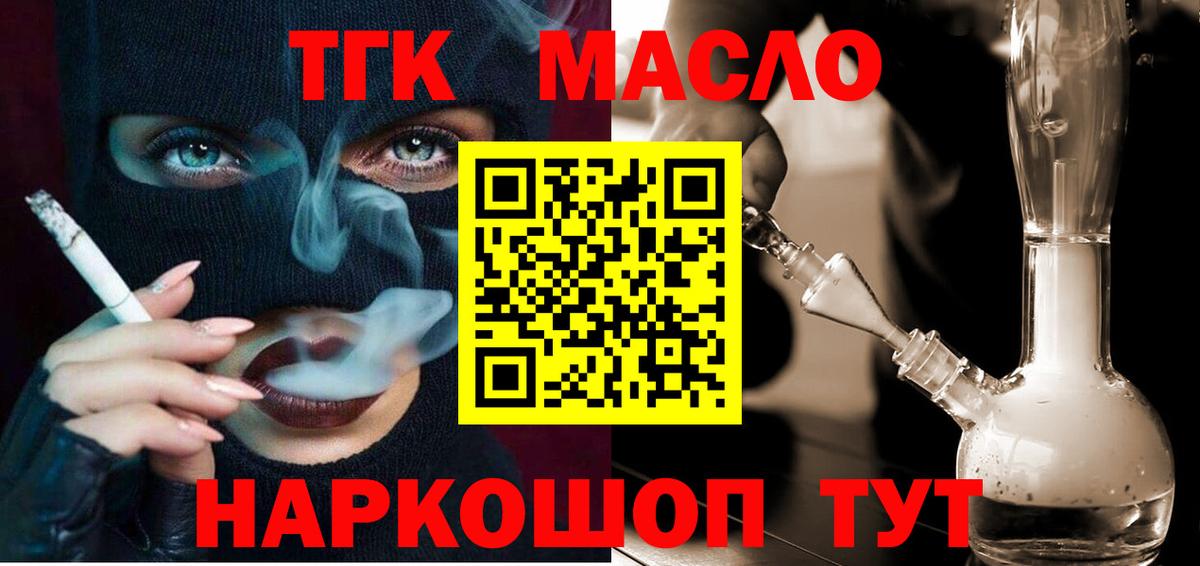 ТГК вейп Красногорск