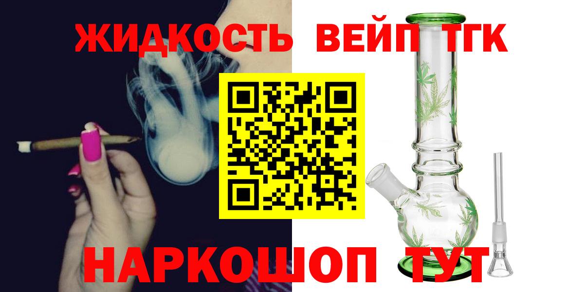 Дистиллят ТГК Wax  МЕГА как войти  Красногорск  Вход с VPN 