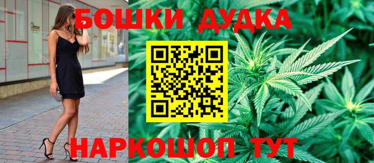 Канабис Bruce Banner  Бошки Шишки Bruce Banner  Красногорск  Вход с VPN 